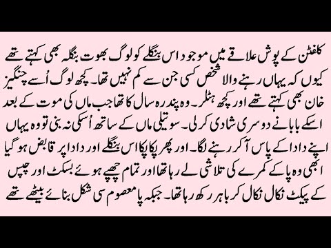 My Chocolate Hero | RUDE HERO BASED | COUSINS BASED | ROMANTIC LOVE STORY | Pakeezah Novels