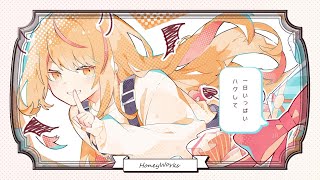 - 小悪魔だってかまわない! cover / Sn₅₀(スズ)