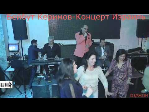 Бейбут Керимов - Поппури - 2017 - Концерт Израиль - Ресторан Мона Лиза
