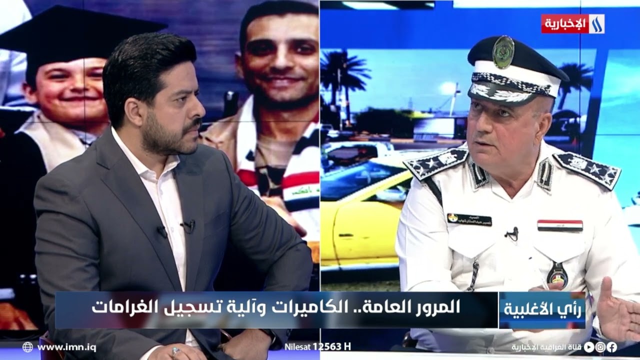 فيديو | العميد نصير عبد الستار: نعمل بنظام الكاميرات وفق القانون النافذ وفي حال حصول أي تعديل سنلتزم بتطبيقه
