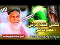 New Sindhi Naat ڪئي التجا هرڻيء Haji Imdadullah Phulpoto 2024
