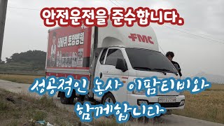 네바퀴토양병원 항상 안전을 우선적으로 생각하며 성공하는 농사를 함께 합니다