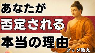 【ブッダの教え】なぜか理解されない理由｜４つの対処法