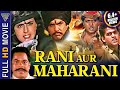 Rani Aur Maharani Hindi Full Movie || Mukesh Khanna, Sreepadha || Eagle Hindi Movies Rani Aur Maharani Hindi Full Movie || Mukesh Khanna, Sreepadha || Eagle Hindi Movies