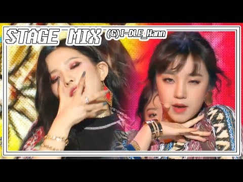 【TVPP】 (G)I-DLE - 'Hann' 교차편집(Stage Mix) 60FPS!