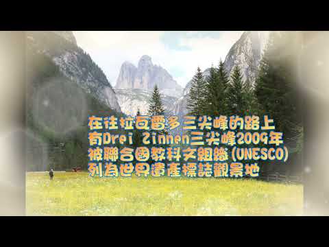 230612德奧北義05布萊埃斯湖(Lago di Braies) (二)