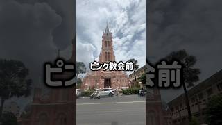 ピンク教会前にあるヘルシーすぎるドリンク知ってる?🥑🥭🩷 #ホーチミン #ベトナム#ホーチミン在住 #ベトナム旅行 #海外旅行#タンディン教会#ホーチミンカフェ#駐妻 #駐在妻