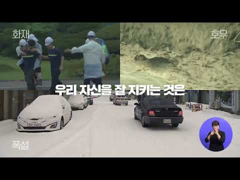 「건설교통부」의 한국수어 표현