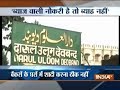 Darul Uloom Deoband asks Muslim women not to marry bank employees