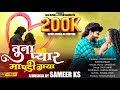 तुना प्यारमा पडी गया ️Tuna Pyarma Padi Gaya Official Video Ahira