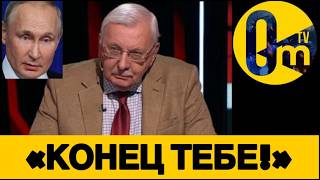 «ДОВОЕВАЛСЯ? РОССИЯ ВЫГРЕБАЕТ!»