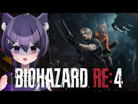 【 バイオハザードRe.4】#1 レオンをひたすら拝む会 ( 死音/#新人vtuber )