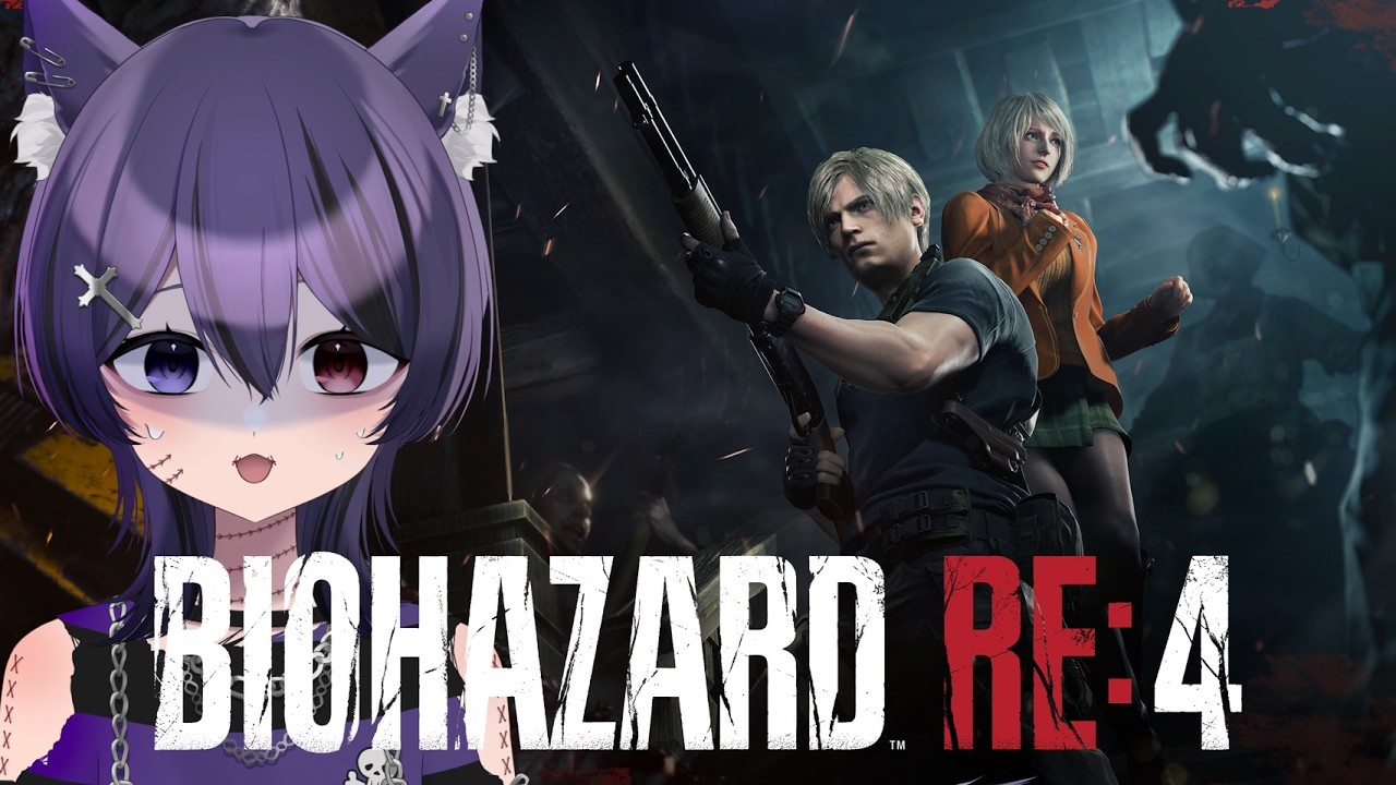 【 バイオハザードRe.4】#1 レオンをひたすら拝む会　( 死音/#新人vtuber  )