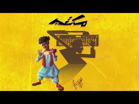 249CVRTI - Omdurr (Prod. @7xusam) (Official Audio) | كارتي - أمدر