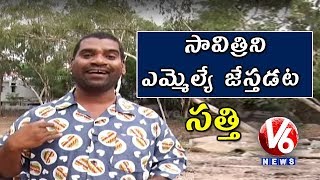 Bithiri Sathi Wants Savitri To Contest As Huzurnagar MLA | Teenmaar News