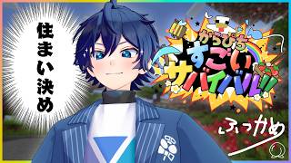 【#すごいサバイバル】2日目：拠点みつけてやるZE★ 【カラフルピーチなおきり視点】