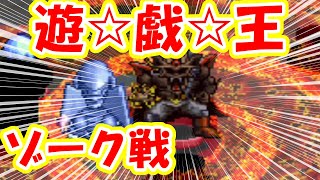 【懐ゲー実況】#9 産まれて育てて闘って【遊戯王モンスターカプセルブリード&バトル】