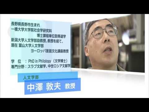人文学部 中澤敦夫 教授 (ヨーロッパ言語文化講座)【Tom's TV 2012】（令和2年3月に退職しました）