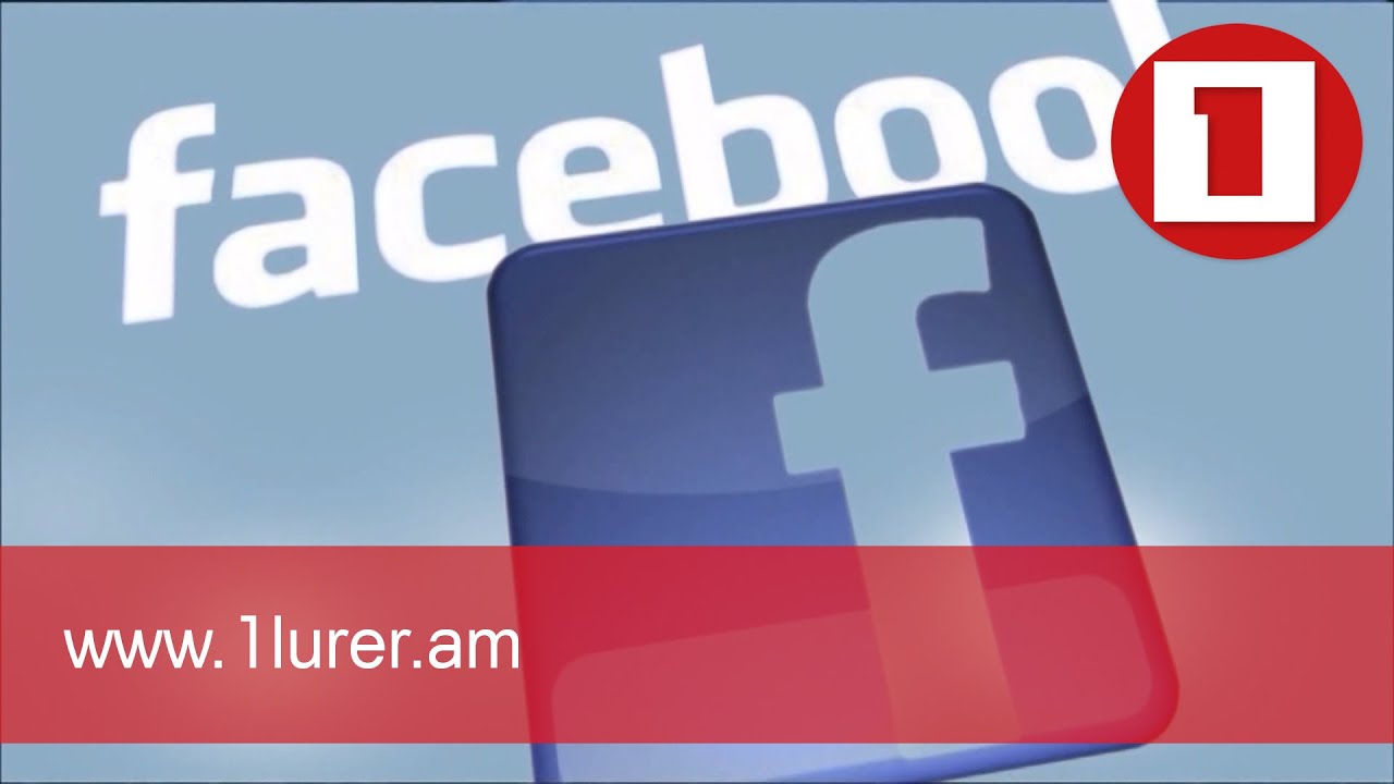 Ֆեյսբուքի պատմության ընթացքում ամենախոշոր խափանումը տևեց մոտ 6 ժամ