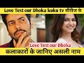 Love Test On Dhoka Cast Real Name Love Test On Dhoka Star Cast Real Name