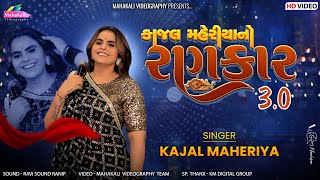 KAJAL MAHERIYA NO RANKAR 3.0 || NON STOP NAVRATRI GARBA 2025 @mahakalivideography