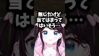 彼氏にしたい条件を話すなずぴ#花芽なずな #ぶいすぽ #shorts