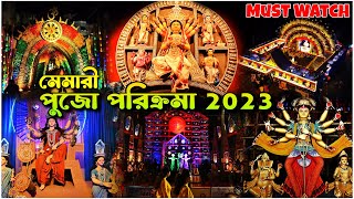 মেমারি পুজো পরিক্রমা 2023 | PUJO PORIKROMA 2023 | MEMARI @AdisVlogging