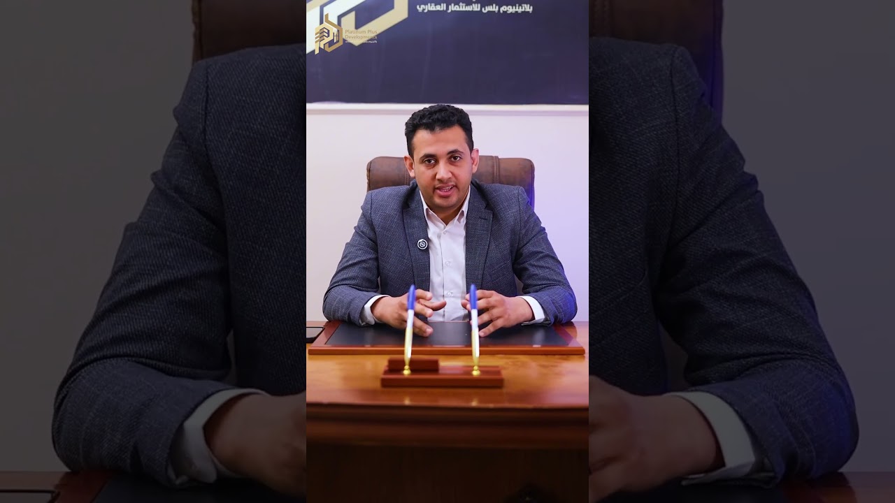 نصايح مهمة قبل ما تشتري اي عقار