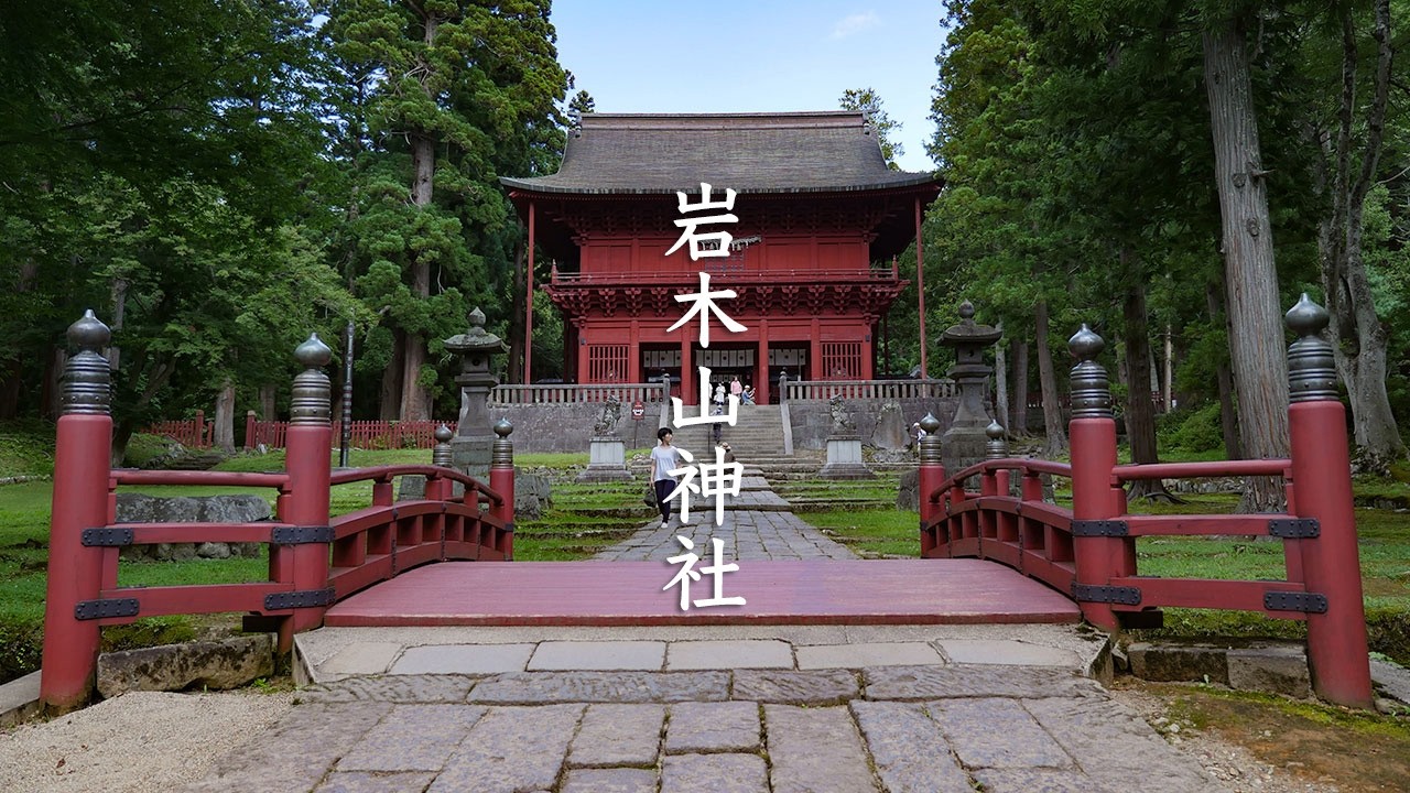 Iwakiyama Shrine