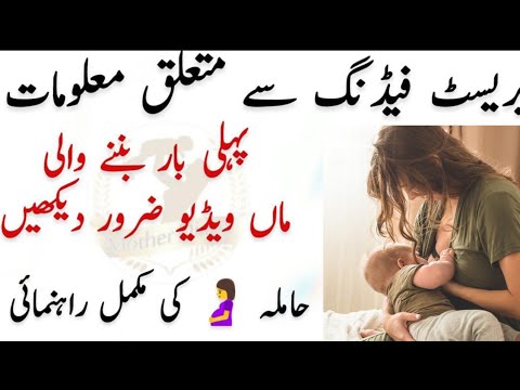 Right Positions For Breastfeeding  l Breast Feeding Tips l Mother Diary