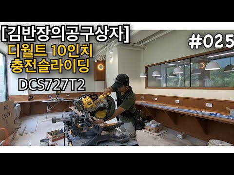 Штроборез DeWALT DCG200NT аккумуляторный бесщёточный, 18V Штроборез DeWALT DCG200NT аккумуляторный бесщёточный, 18V