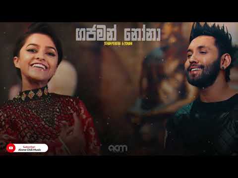 Gajaman Nona (ගජමන් නෝනා) Tehan Perera and Yohani | Lyrics