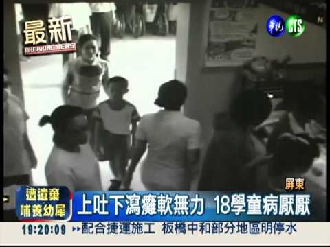 珍珠紅茶惹禍? 18學童上吐下瀉