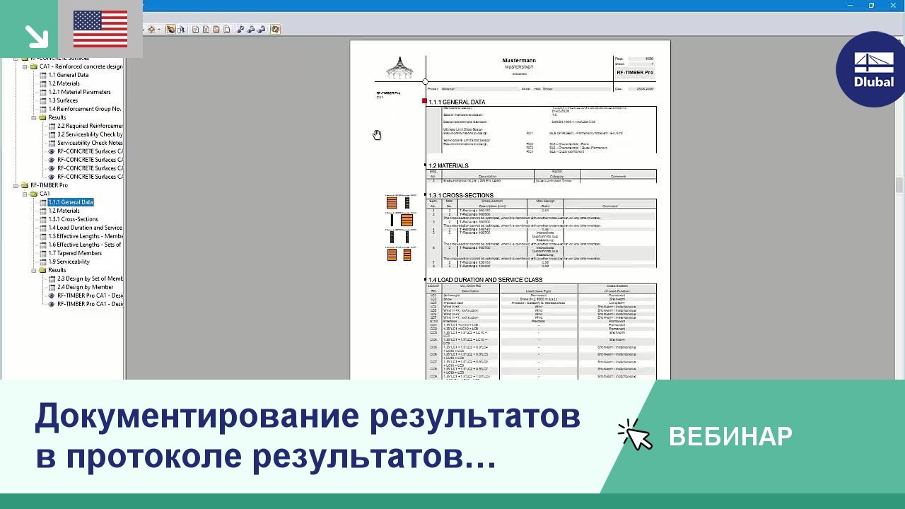 Документирование результатов в протоколе результатов программы RFEM