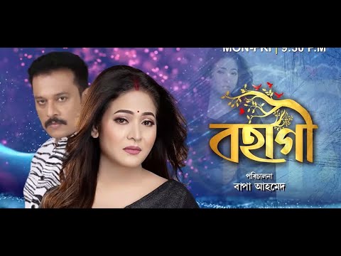 BOHAGI || EPISODE 01 || SPONDON TV