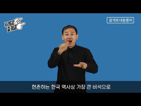 「영토」의 한국수어 표현