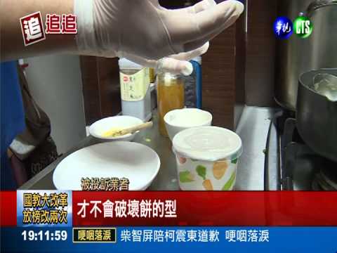 酥皮"加蓋"烘烤? 融出毒素恐下肚