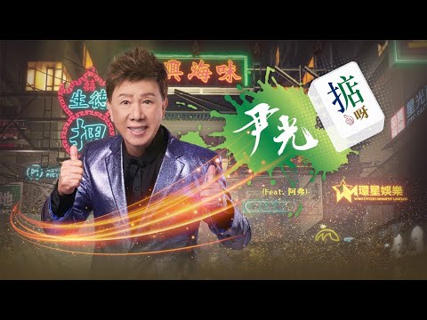 一定掂