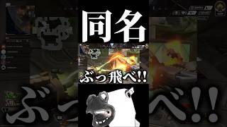 質問は大喜利だと思ってるだろ #apex #apexlegends #shorts