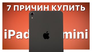 Apple iPad mini 6 Wi-Fi + Cellular 256GB Pink (MLX93) - відео 1