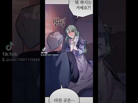 Can't tame her... 😏🤌🏻#manhwa#new#fyp#edit#fl#ml #relashionship#couple #hot#unstoppable #canttameher