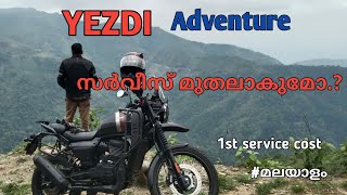 YEZDI ADVENTURE - First service cost. Malayalam