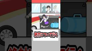 【#メンヘラカノジョ】強い意志を感じるww【#shorts 】【#低音女子】