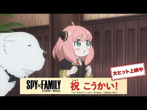 WEB CM「祝・こうかい篇」