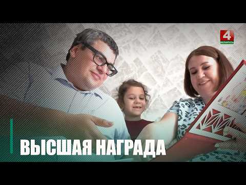 Орден Матери присвоен 11 женщинам из Гомельской области