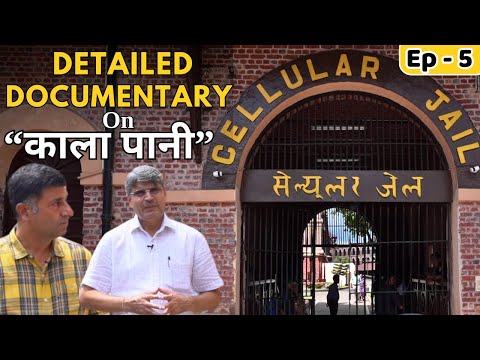 EP 5 Cellular Jail- Kaala paani history | Veer Savarkar and other freedom fighters cells  Andaman