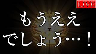 【マスター２～】ありがとう、結晶の神。【ティスティナランクマ＃１６ 遊戯王マスターデュエル】