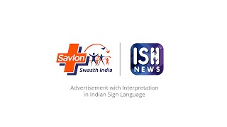 ISH News Translates #Savlon Advertisement in Indian Sign Language