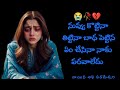 Love Failure Song Status Break Up Dialogues Telugu Voiceofparameshwari