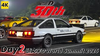［AE86 4K ASMR］イニD好きには楽しすぎた!! 頭文字D 30th Anniversaryに行ってきた♪ （後編）Day2:頭文字D  World Summit2025【富士スピードウェイ】